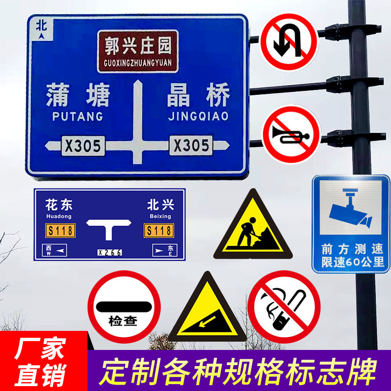 交通标志牌交通标志立杆立杆安全图片