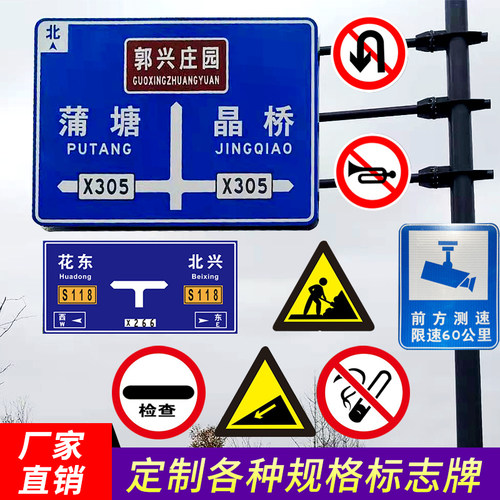 交通标志牌交通标志立杆立杆安全