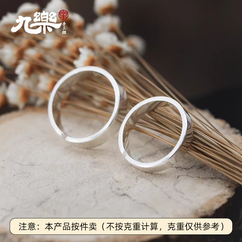 九乐999足银戒指男女情侣一对光面素圈开口简约个性戒女友送女友