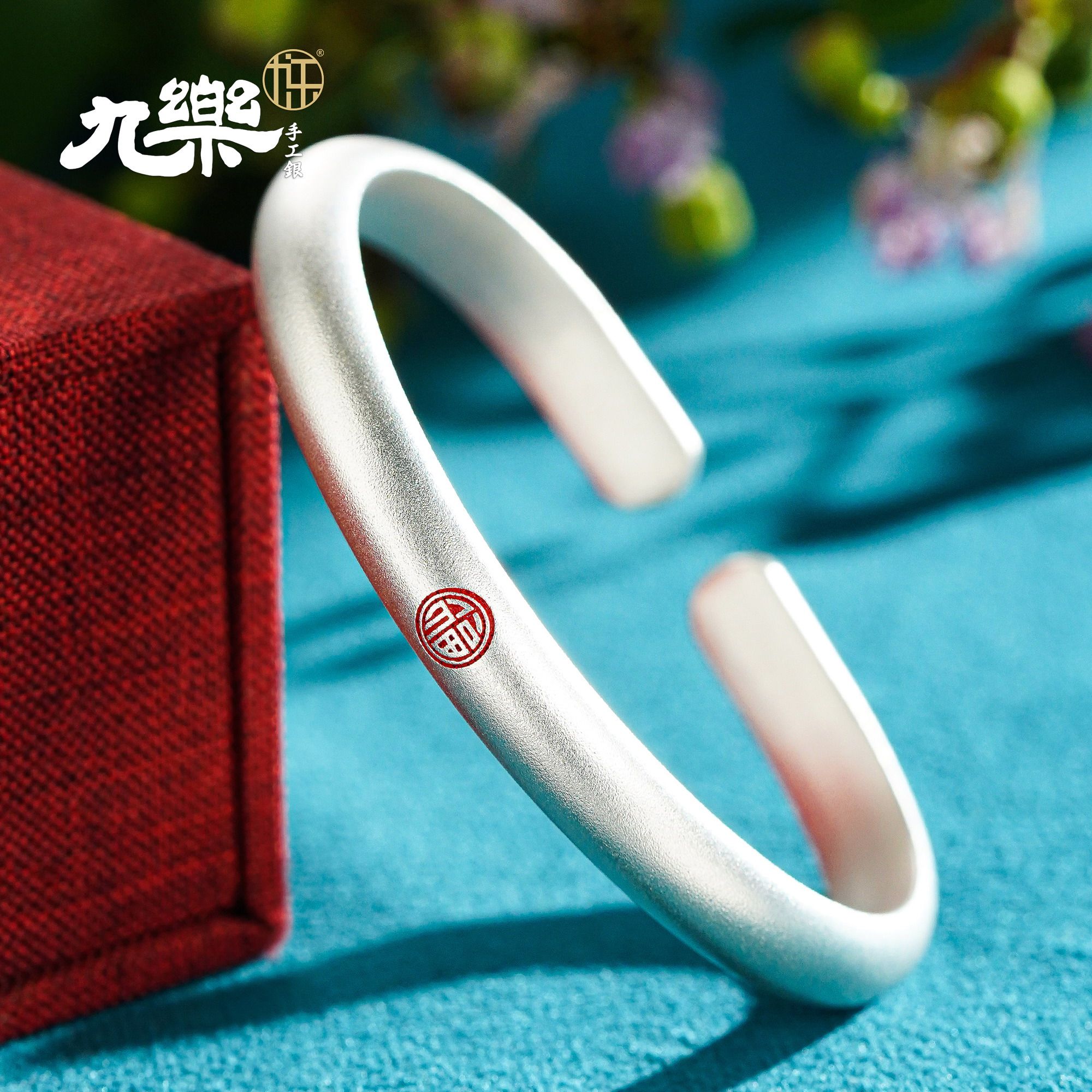 九乐足银999银手镯女古法传承福字开口马蹄手镯国风首饰送女友礼