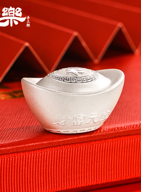 九乐999纯银元宝足银投资理财实心收藏元宝摆件银子银锭银条送礼