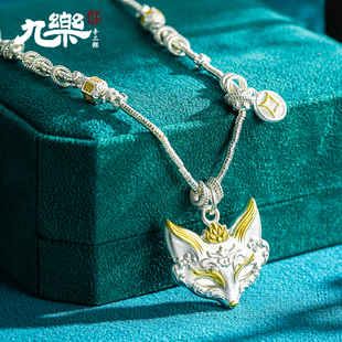 九乐足银999银吊坠女双面灵狐面具盘缠套链新中式 国风首饰送女友