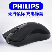 静音男女生无限游戏办公适用MacBook苹果三星联想华硕小米笔记本电脑便携滑鼠蓝牙 飞利浦无线鼠标可充电式