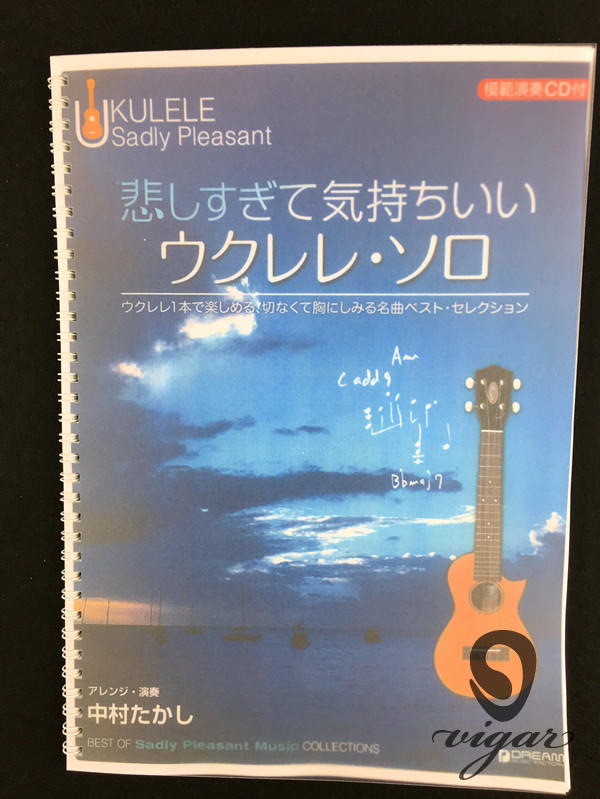 【u谱】尤克里里悲伤曲教学