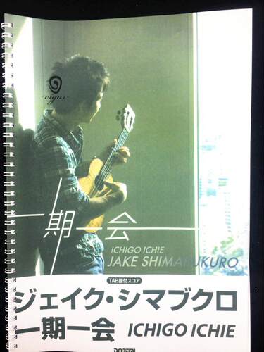【U谱】Jake shimabukuro尤克里里指弹专辑谱一期一会ukulele教学