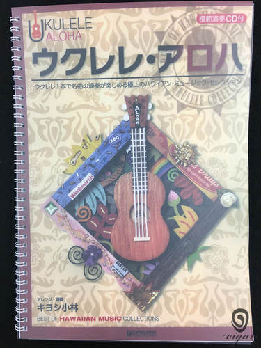 ukulele谱清小林风格尤克里里