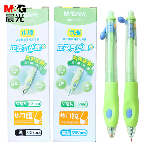 晨光优握热可擦中性笔ST笔头黑色晶蓝0.5儿童正姿气垫握启蒙书写