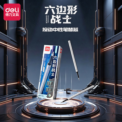 得力0.5mm双珠按动ST头笔芯SE319