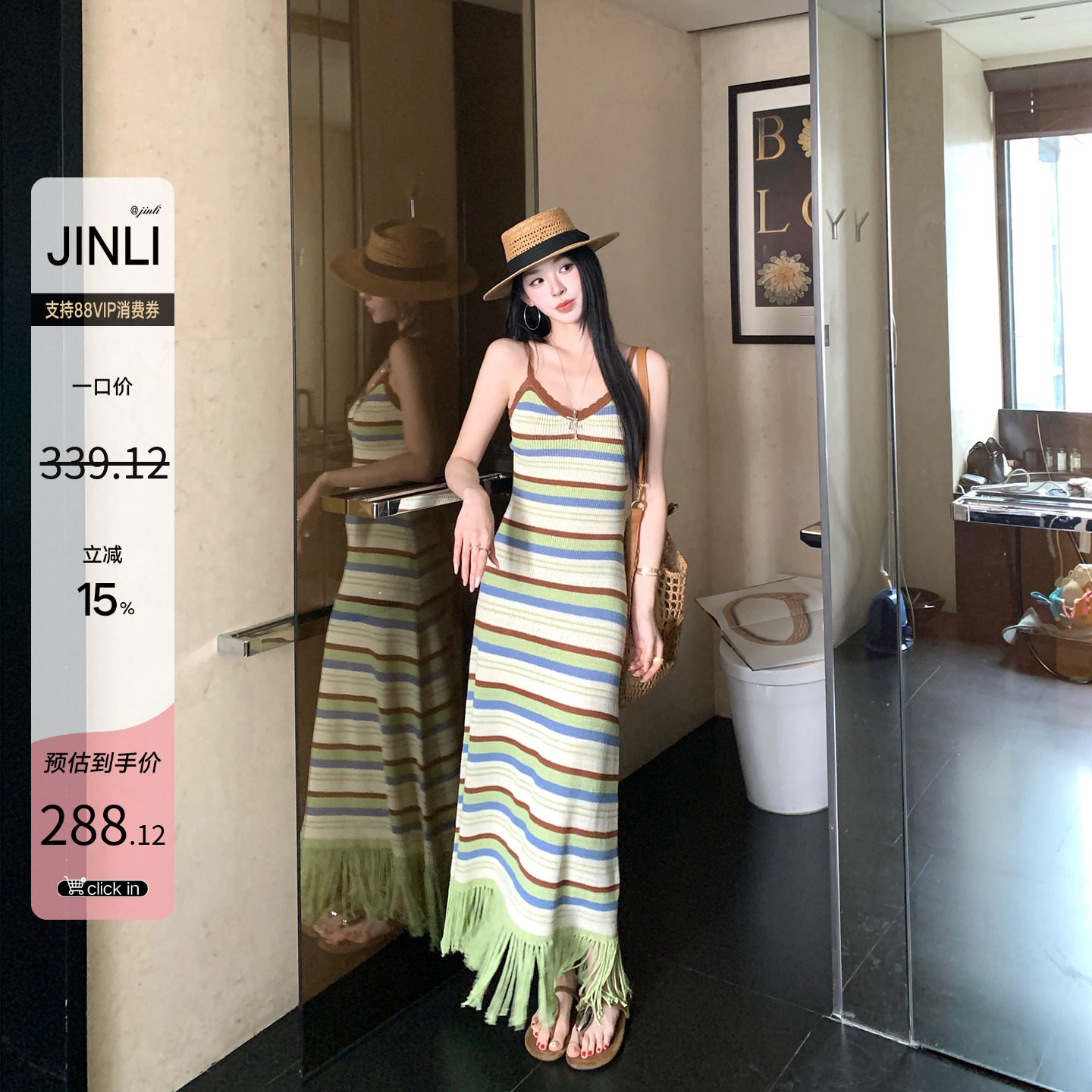 JINLI锦里'多巴胺神女裙！显瘦无袖韩系条纹绿色针织吊带连衣裙女