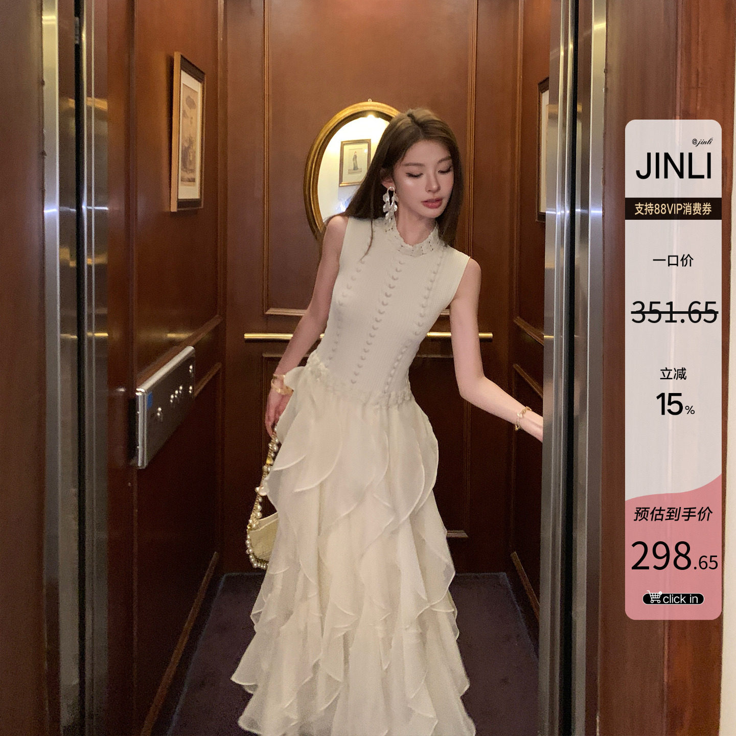 JINLI锦里'云层褶皱裙'法式白色针织修身拼接无袖背心连衣裙女夏