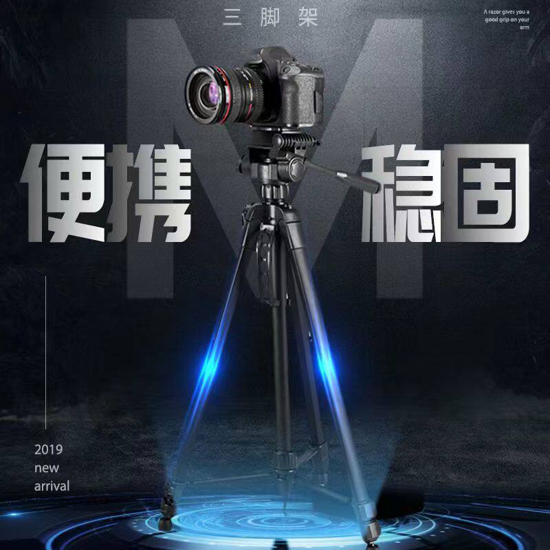 伟峰3520三脚架手机便携支架佳能尼康单反相机通用支架户外直播架