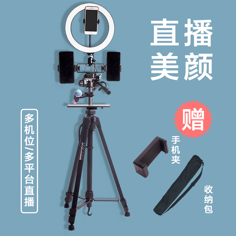 手机直播支架美颜补光灯户外落地网红主播带货全套设备便携三脚架