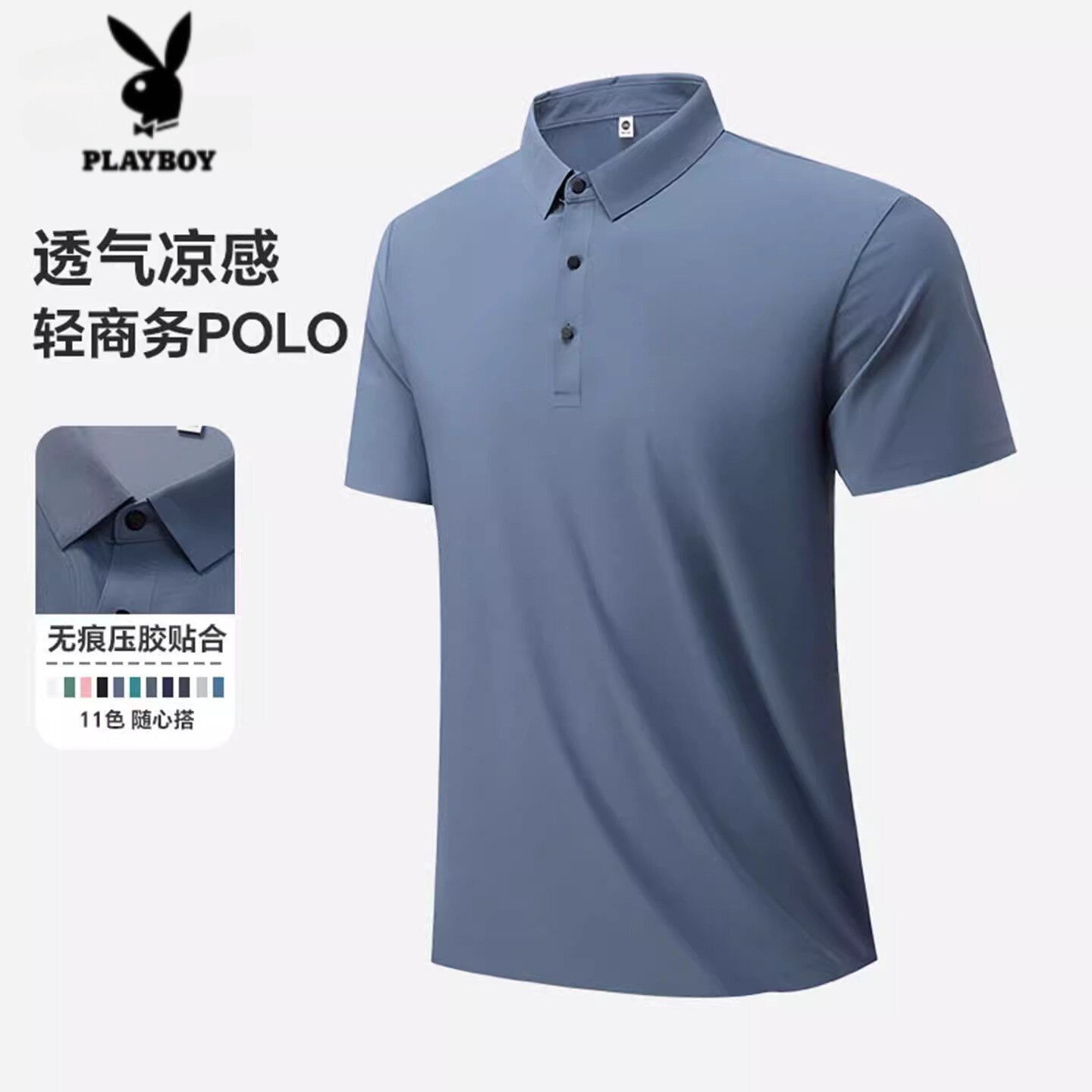 花花公子短袖POLO衫男冰丝翻领透气凉感商务休闲男士T恤无痕压胶
