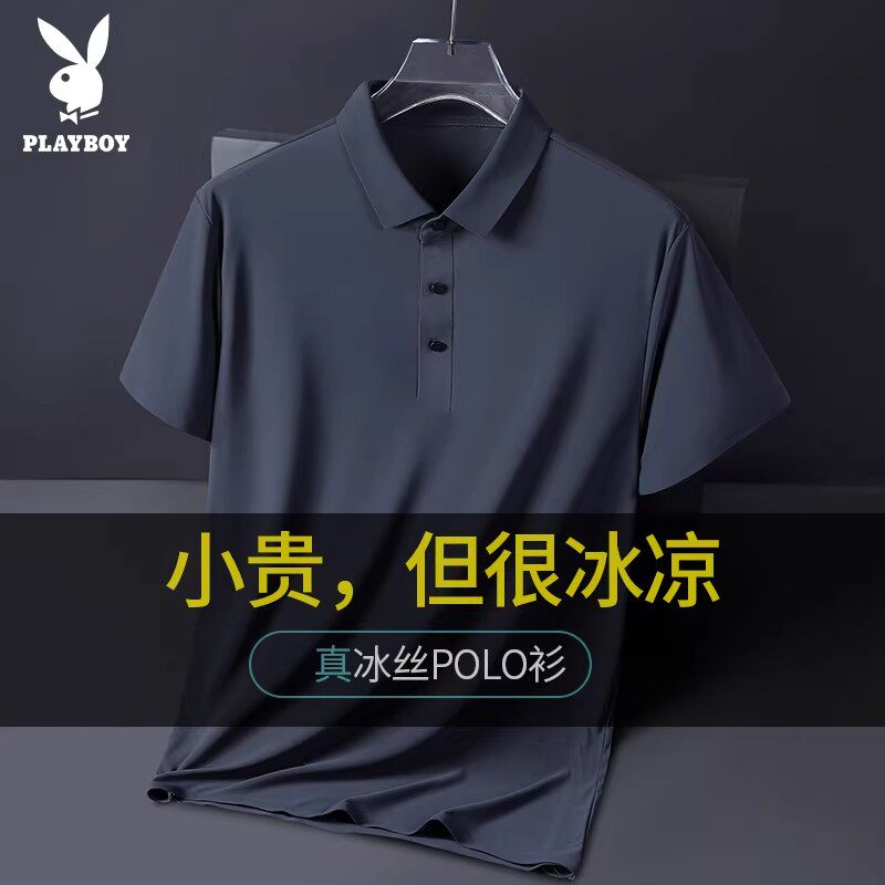 花花公子男士polo衫冰丝短袖Polo衫