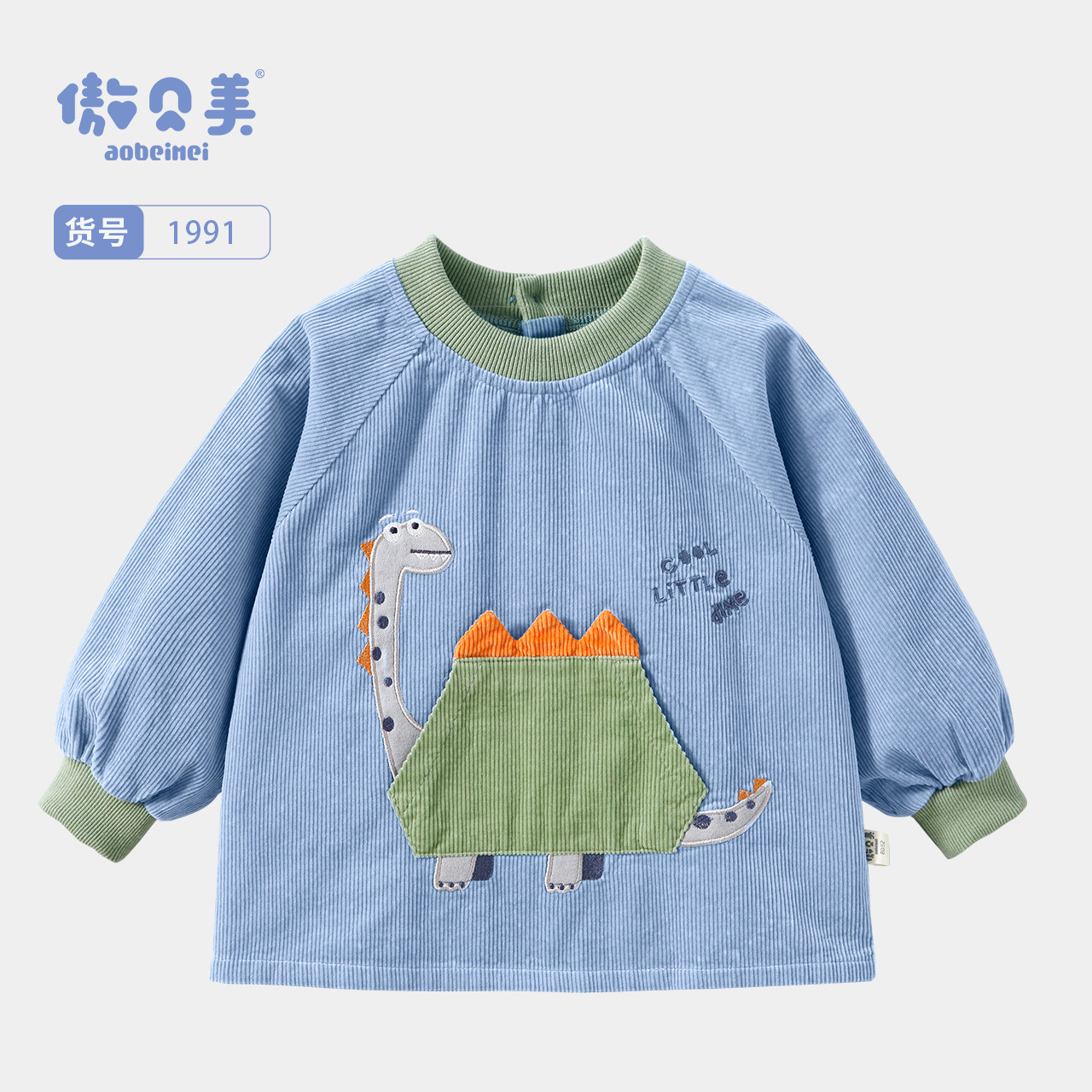 秋冬纯棉灯芯绒恐龙儿童罩衣男童防水防脏吃饭衣羽绒服外套反穿衣