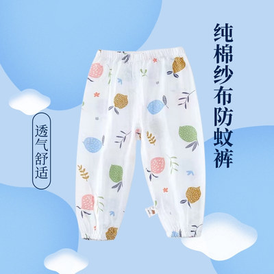 儿童纯棉纱布家居裤防蚊裤春夏薄款空调裤男童女童睡裤小童裤子