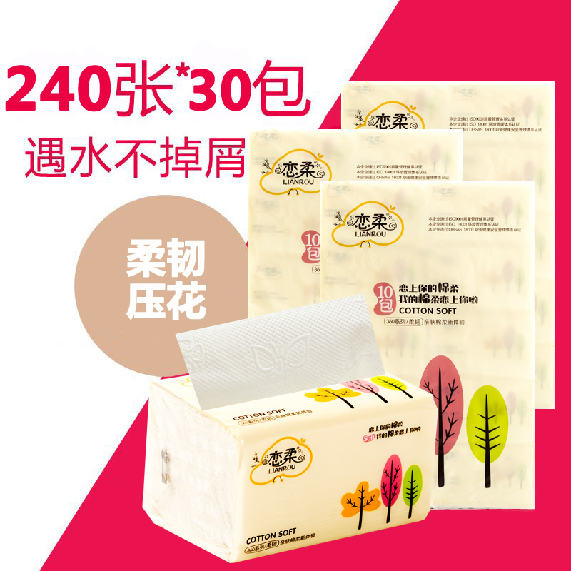 3层印花木浆婴儿卫生纸