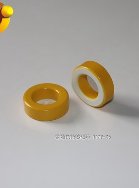 T130-26抗干扰磁环、直径33mm黄白环铁粉芯、深圳厂家直销磁环