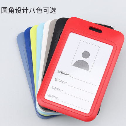 滑盖推合卡套塑料证件卡套工作牌厂牌工牌展会证挂牌挂绳支持定制