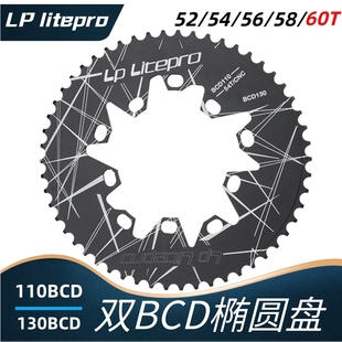 60T公路车110BCD牙盘单盘 litepro折叠车130BCD椭圆盘52