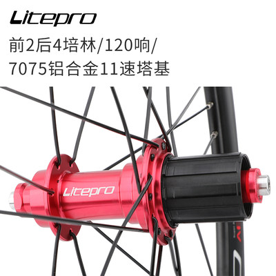 LP Litepro折叠车20寸406 451高框刀圈轮组100/135碟刹风行P8改装