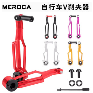MEROCA412折叠车改装超轻夹器