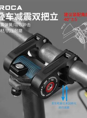 MEROCA折叠车把立减震双把立全缕空延长超轻立管大行412/SP8改装