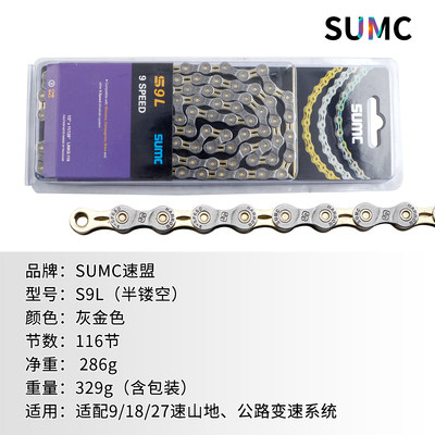 SUMC速盟89101112速公路折叠车山地自行车单车半镂空链条链子