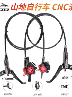 IIIPRO山地自行车油刹油压夹器碟刹车CNC工艺XTR级别黑色红色银色