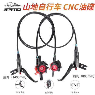 IIIPRO工艺级别黑色红色碟刹车
