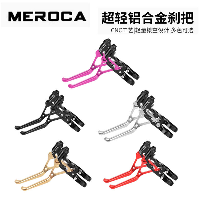 MEROCA折叠小轮车超轻刹把CNC镂空铝合金碟V刹把手线拉轴承刹车把