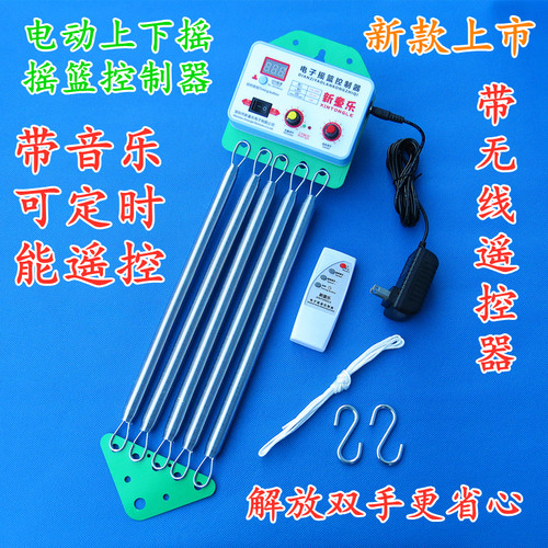 新生儿童床电子摇篮控制器一体式