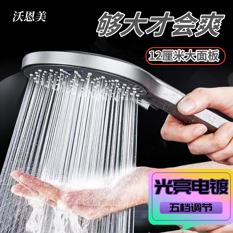 五档卫浴花洒大出水淋浴喷头浴室家用洗澡热水器增压沐可调挡花洒