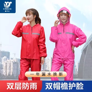时尚 女电瓶车骑行男徒步成人全身防水防雨服 透气分体雨衣雨裤 套装
