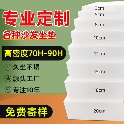 高密度海绵沙发垫定做加厚加硬红木坐垫靠背飘窗垫海绵芯床垫订制