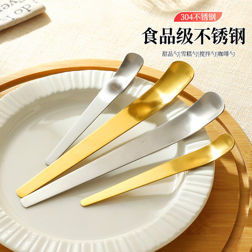 舍里拉丝工艺不锈钢甜品勺