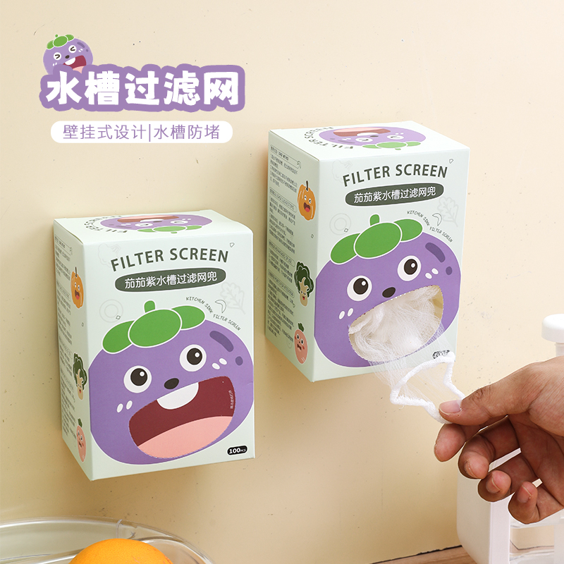 舍里壁挂式设计水槽过滤网兜