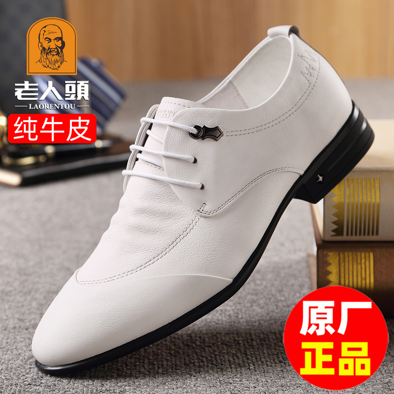 老人头白皮鞋真皮商务正装爸爸鞋