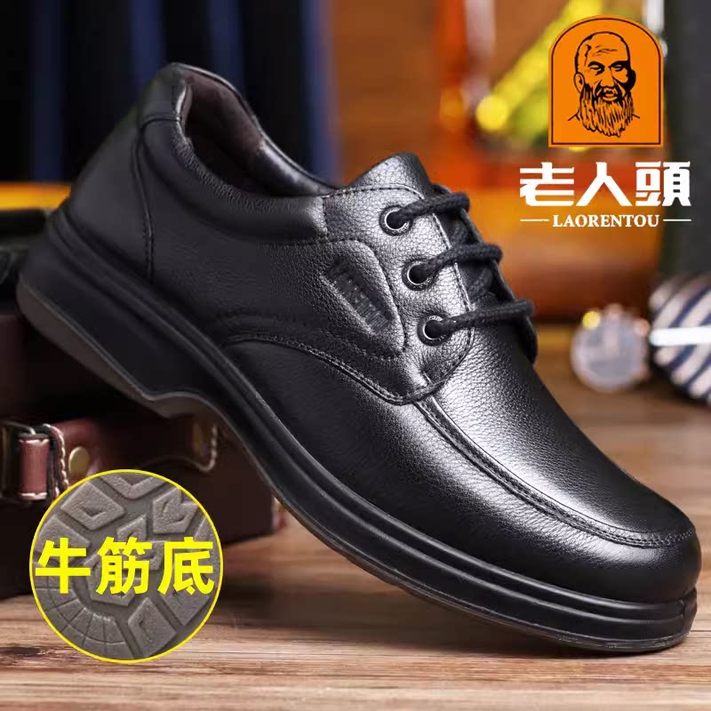 老人头男鞋春夏透气商务休闲皮鞋男真皮牛筋底耐磨厚底爸爸鞋防滑