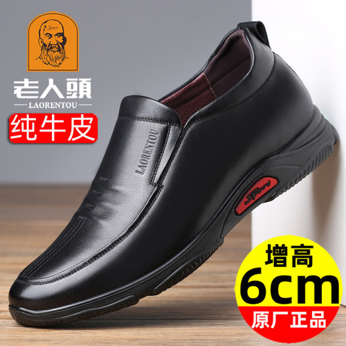 老人头皮鞋男真皮休闲内增高6cm