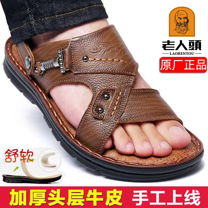老人头凉鞋男真皮透气爸爸鞋防滑