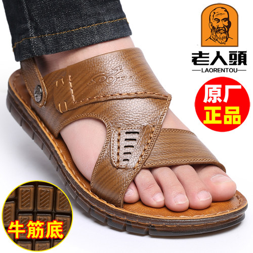 老人头凉鞋男真皮牛筋底爸爸凉鞋