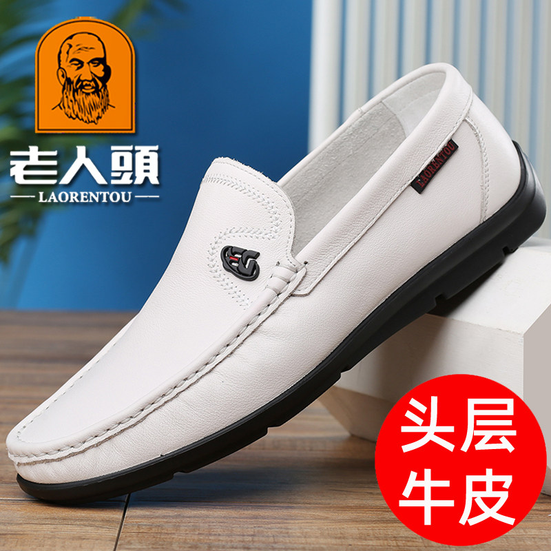 老人头白皮鞋男真皮透气豆豆鞋男