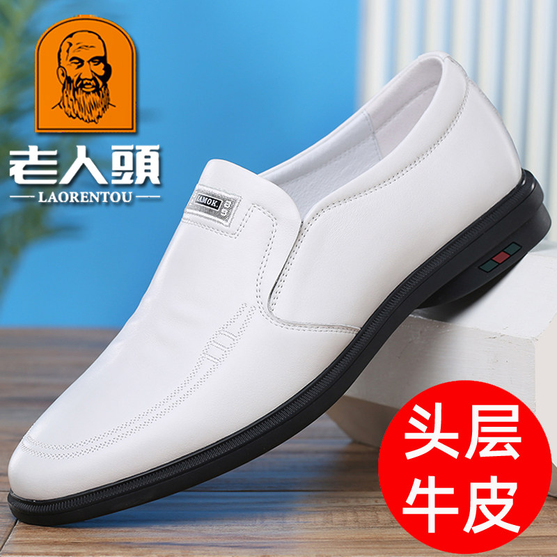老人头白皮鞋男真皮休闲男鞋软底