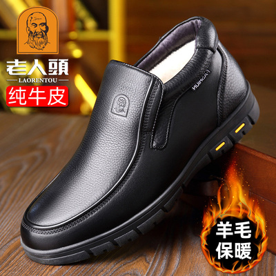 老人头羊毛棉鞋男真皮软底爸爸鞋
