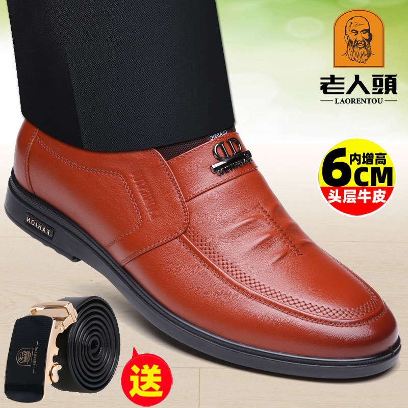 老人头皮鞋男真皮头层牛皮男鞋隐形内增高6cm秋冬休闲爸爸鞋防滑