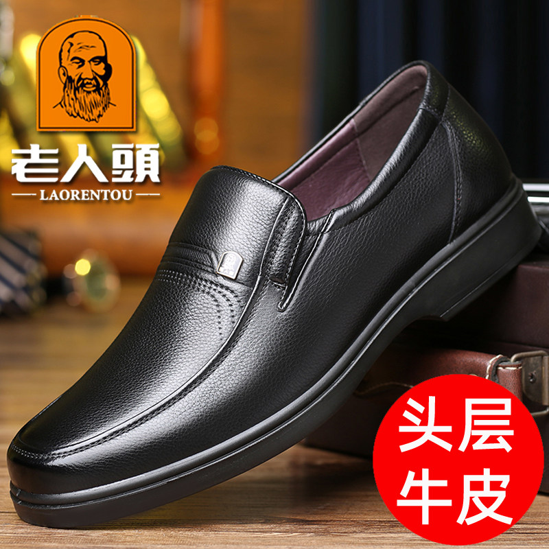 老人头皮鞋真皮透气商务休闲男鞋