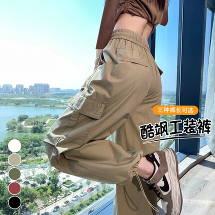 卡其色工装裤女秋季2025新款高腰阔腿运动裤小个子登山美式伞兵裤