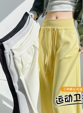 黄色垂坠感阔腿裤女秋季宽松bf慵懒风直筒休闲裤高腰显瘦运动卫裤
