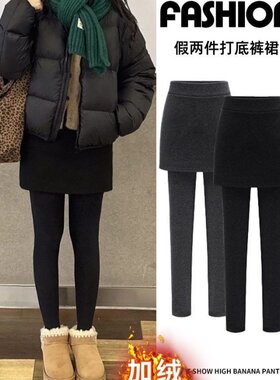 胖mm包臀裙裤一体假两件打底裤子